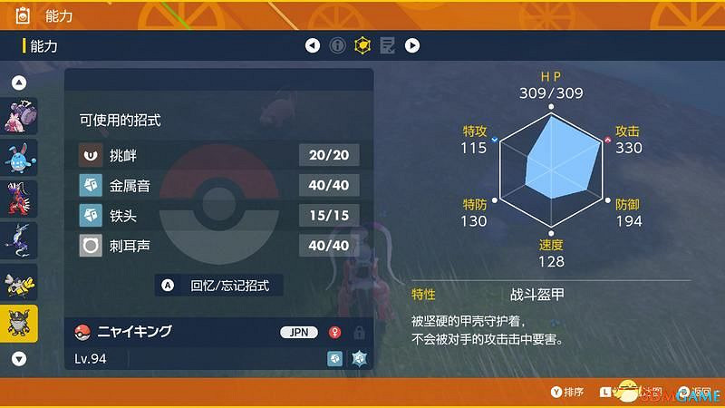 《寶可夢:朱紫》孵蛋攻略 寶可夢培養及刷閃攻略 《寶可夢:朱紫》孵蛋攻略 寶可夢培養及刷閃攻略