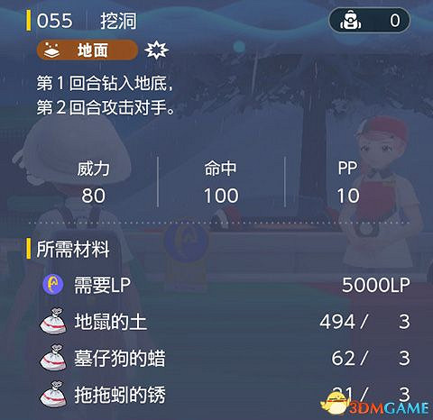 《寶可夢：朱紫》全招式學習機位置 全技能機獲取及材料