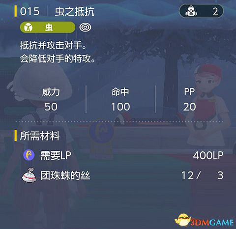 《寶可夢：朱紫》全招式學習機位置 全技能機獲取及材料