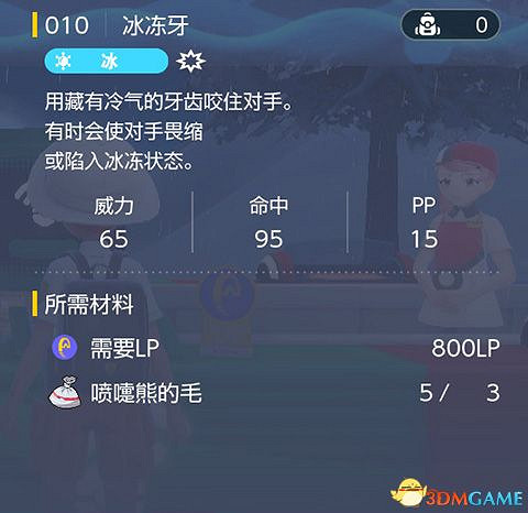 《寶可夢：朱紫》全招式學習機位置 全技能機獲取及材料