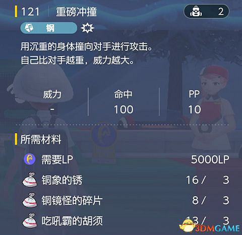 《寶可夢：朱紫》全招式學習機位置 全技能機獲取及材料