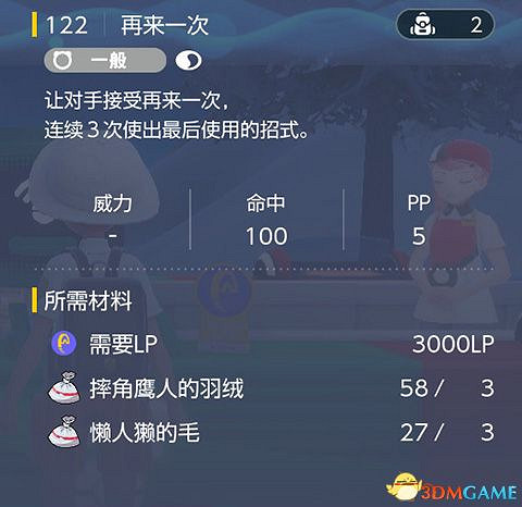 《寶可夢：朱紫》全招式學習機位置 全技能機獲取及材料