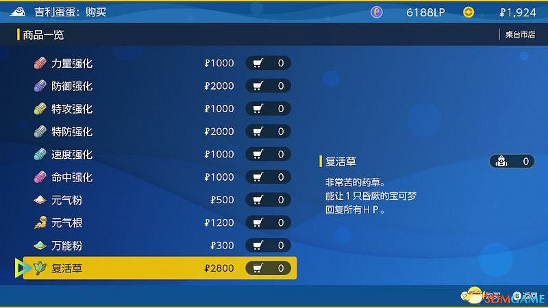 《寶可夢：朱紫》上手指南 食譜課程考試答案孵蛋刷閃攻略