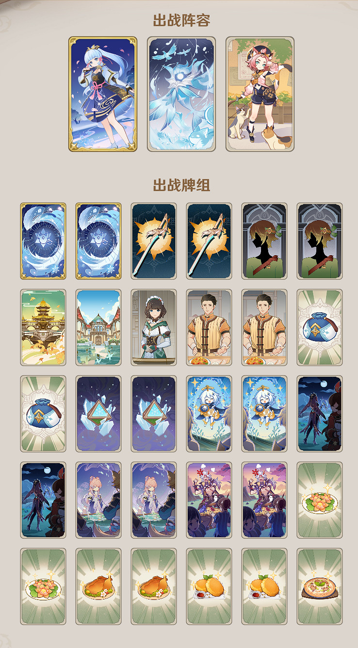 《原神》七聖召喚翠翎恐蕈怎麽打?七聖召喚翠翎恐蕈攻略卡組分享 《原神》七聖召喚翠翎恐蕈怎麽打?七聖召喚翠翎恐蕈攻略卡組分享