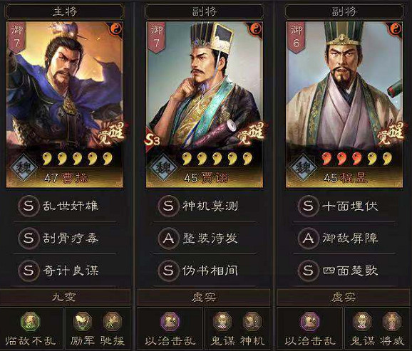 《三國志戰略版》7隊共存陣容搭配 共存七隊T0怎麽搭配戰法 《三國志戰略版》7隊共存陣容搭配 共存七隊T0怎麽搭配戰法