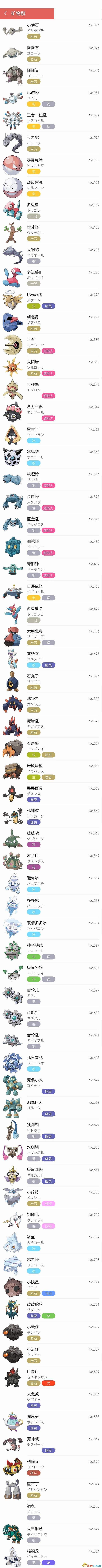 《寶可夢:朱紫》孵蛋攻略 寶可夢培養及刷閃攻略 《寶可夢:朱紫》孵蛋攻略 寶可夢培養及刷閃攻略