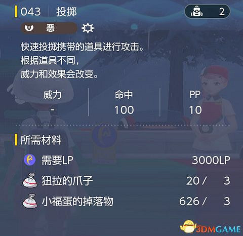 《寶可夢：朱紫》全招式學習機位置 全技能機獲取及材料