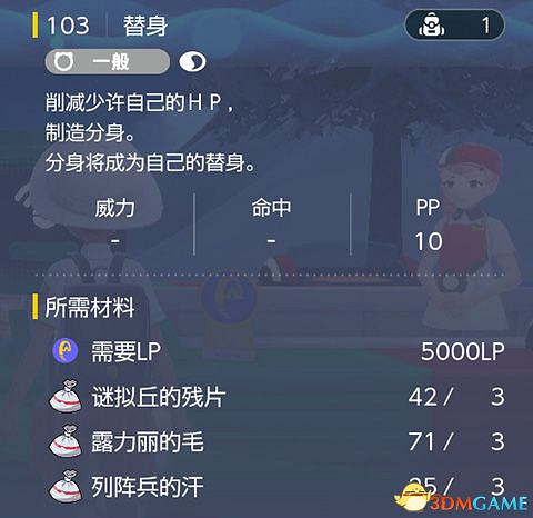 《寶可夢：朱紫》全招式學習機位置 全技能機獲取及材料