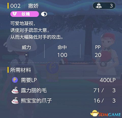 《寶可夢：朱紫》全招式學習機位置 全技能機獲取及材料