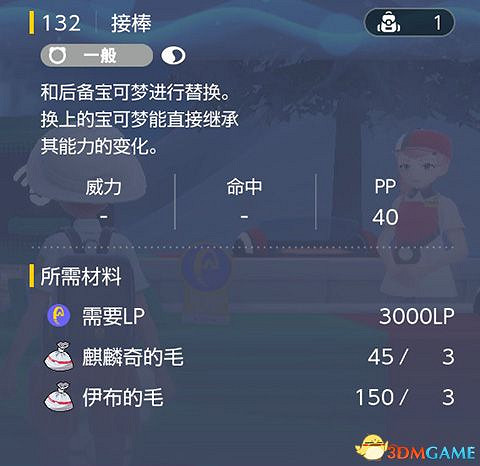 《寶可夢：朱紫》全招式學習機位置 全技能機獲取及材料