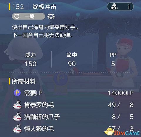 《寶可夢：朱紫》全招式學習機位置 全技能機獲取及材料