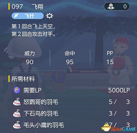 《寶可夢：朱紫》全招式學習機位置 全技能機獲取及材料