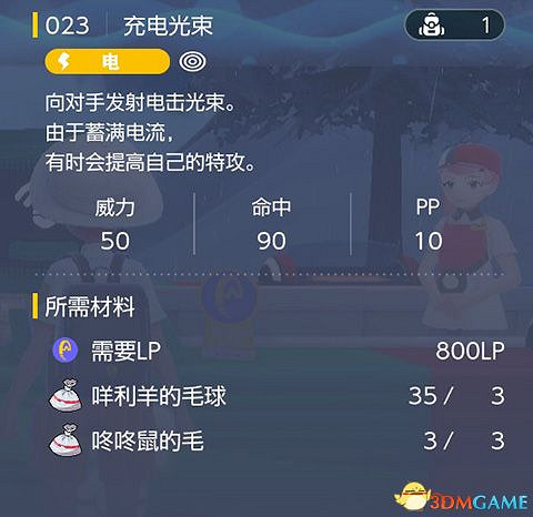 《寶可夢：朱紫》全招式學習機位置 全技能機獲取及材料