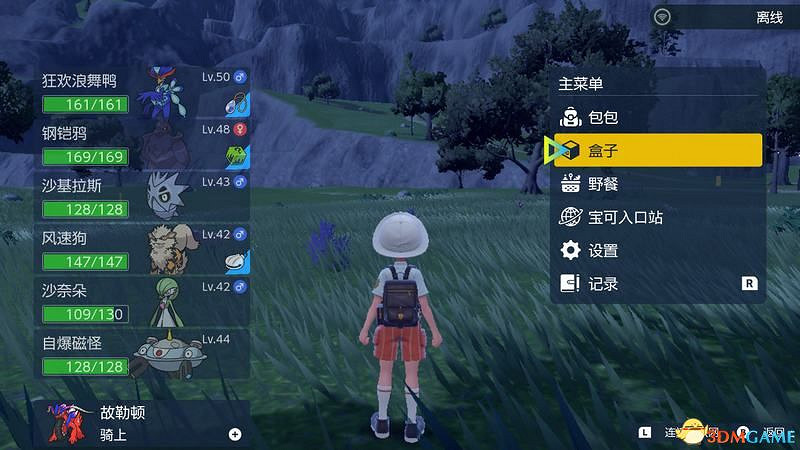 《寶可夢：朱紫》上手指南 食譜課程考試答案孵蛋刷閃攻略