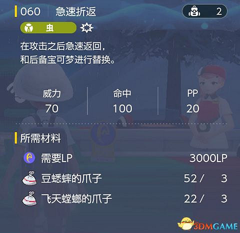 《寶可夢：朱紫》全招式學習機位置 全技能機獲取及材料