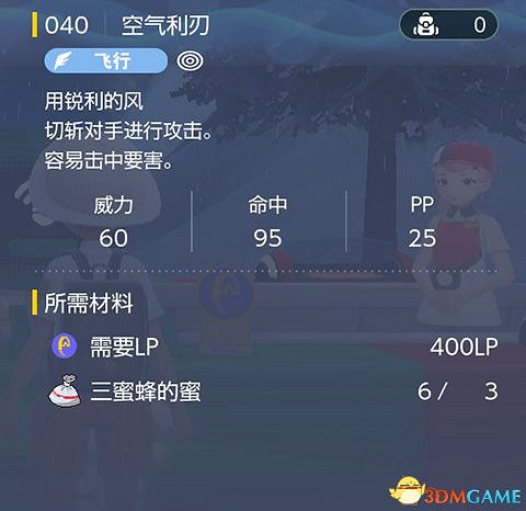 《寶可夢：朱紫》全招式學習機位置 全技能機獲取及材料