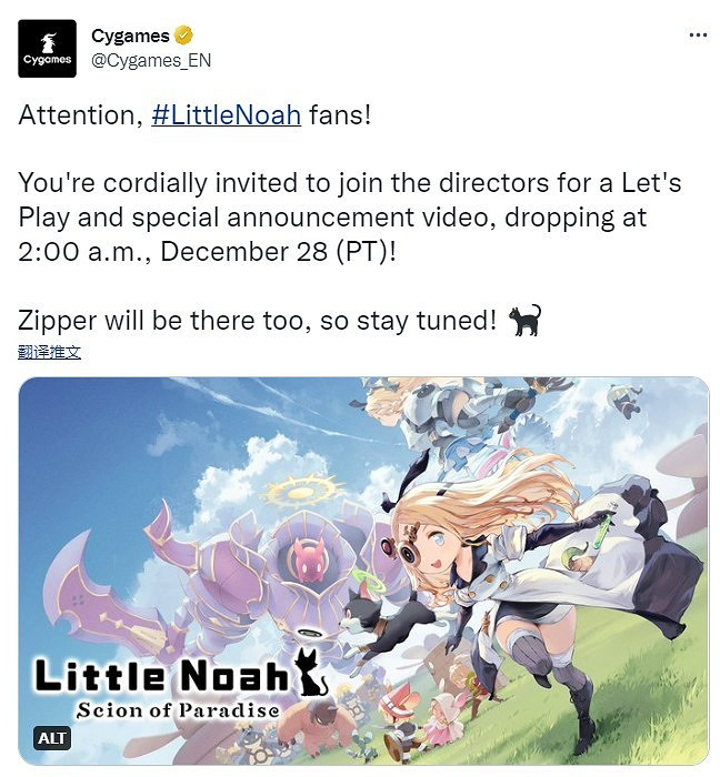 Cygames即將發布《小小諾婭：樂園繼承者》的新公告