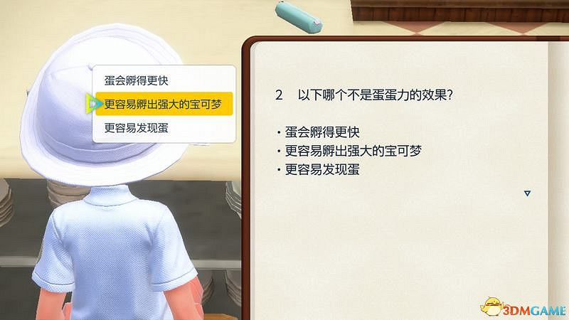 《寶可夢：朱紫》上手指南 食譜課程考試答案孵蛋刷閃攻略