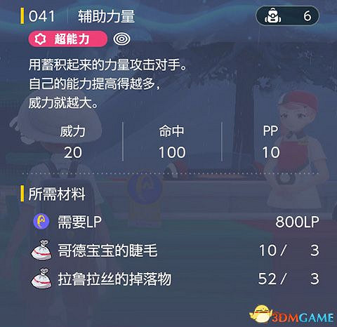 《寶可夢：朱紫》全招式學習機位置 全技能機獲取及材料