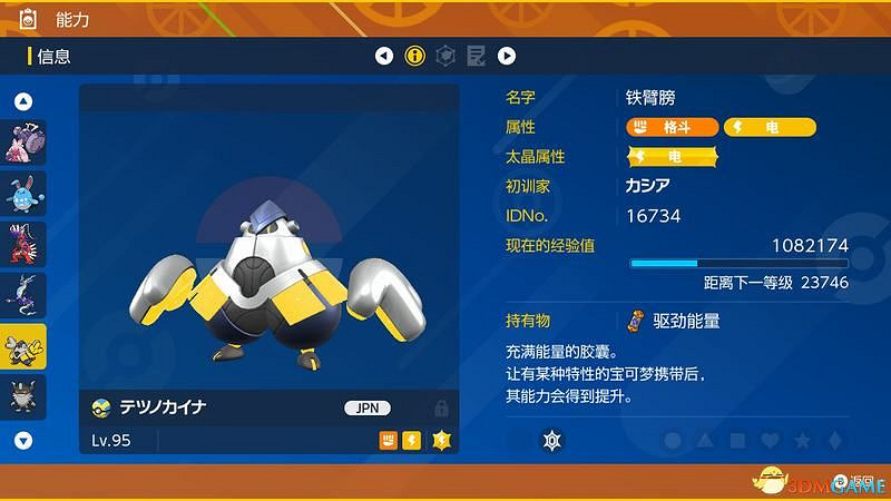 《寶可夢:朱紫》孵蛋攻略 寶可夢培養及刷閃攻略 《寶可夢:朱紫》孵蛋攻略 寶可夢培養及刷閃攻略