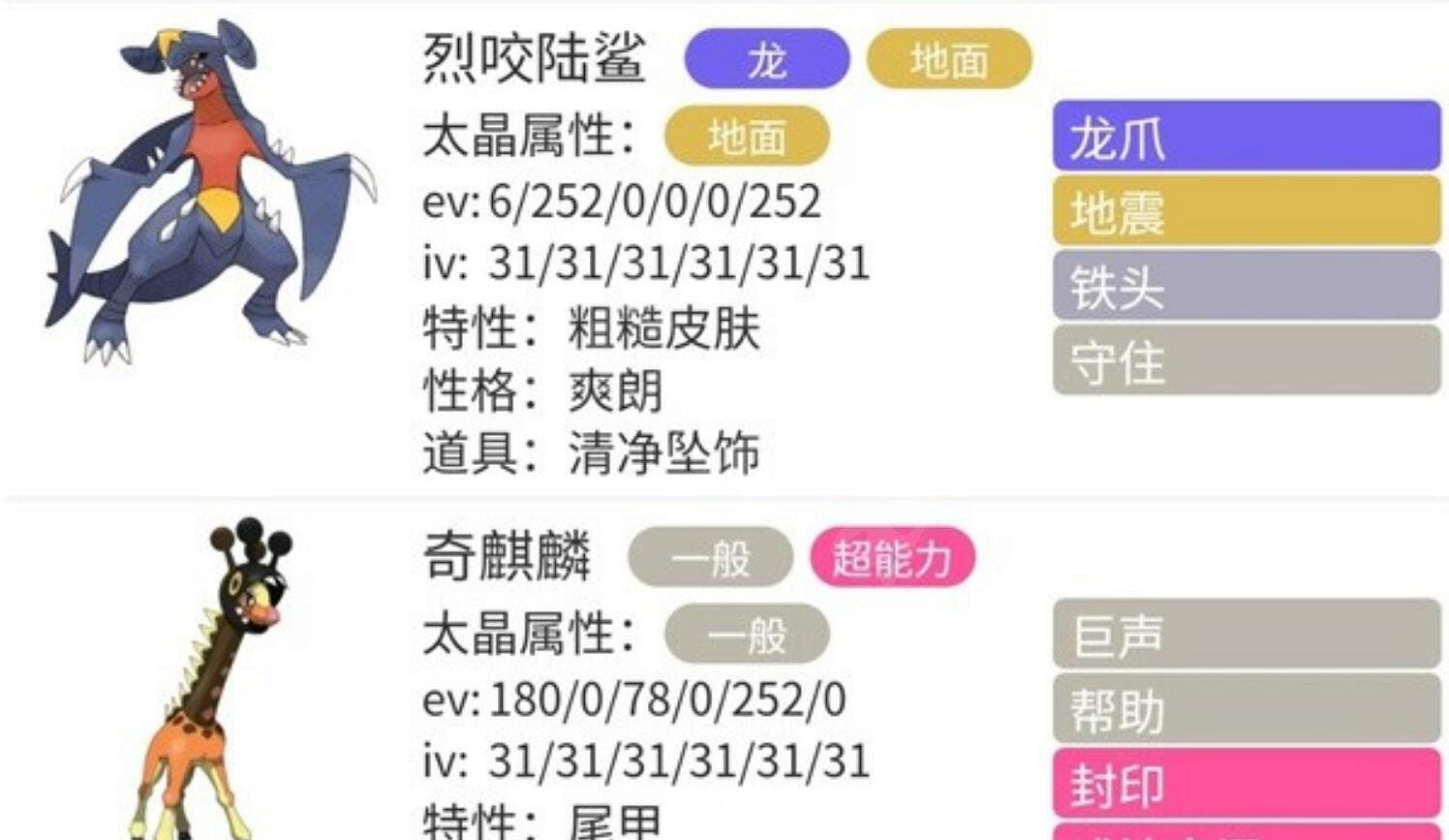 《寶可夢朱紫》爆破AOE隊配置搭配思路 爆破AOE隊搭配玩法 《寶可夢朱紫》爆破AOE隊配置搭配思路 爆破AOE隊搭配玩法