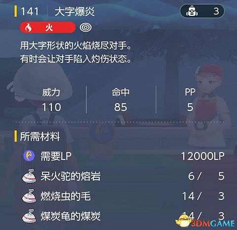 《寶可夢：朱紫》全招式學習機位置 全技能機獲取及材料