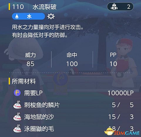 《寶可夢：朱紫》全招式學習機位置 全技能機獲取及材料