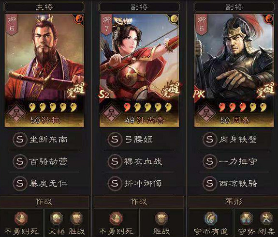 《三國志戰略版》7隊共存陣容搭配 共存七隊T0怎麽搭配戰法 《三國志戰略版》7隊共存陣容搭配 共存七隊T0怎麽搭配戰法