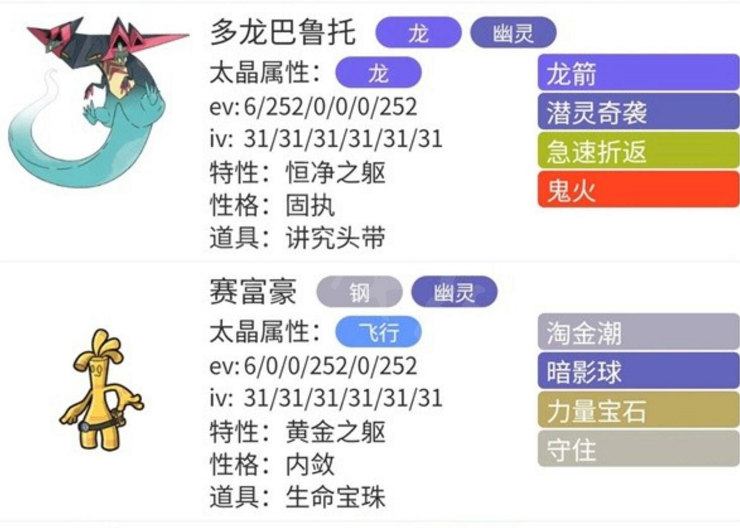 《寶可夢朱紫》爆破AOE隊配置搭配思路 爆破AOE隊搭配玩法 《寶可夢朱紫》爆破AOE隊配置搭配思路 爆破AOE隊搭配玩法