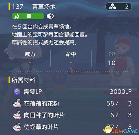 《寶可夢：朱紫》全招式學習機位置 全技能機獲取及材料