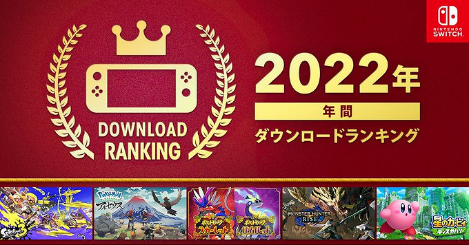 2022年Switch遊戲下載排行榜公布《斯普拉遁3》登頂 2022年Switch遊戲下載排行榜公布《斯普拉遁3》登頂