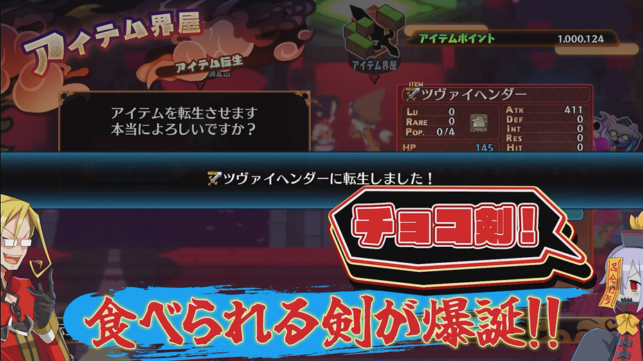 《魔界戰記7》公布PV3 遊戲將於明年1月26日發售