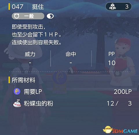 《寶可夢：朱紫》全招式學習機位置 全技能機獲取及材料