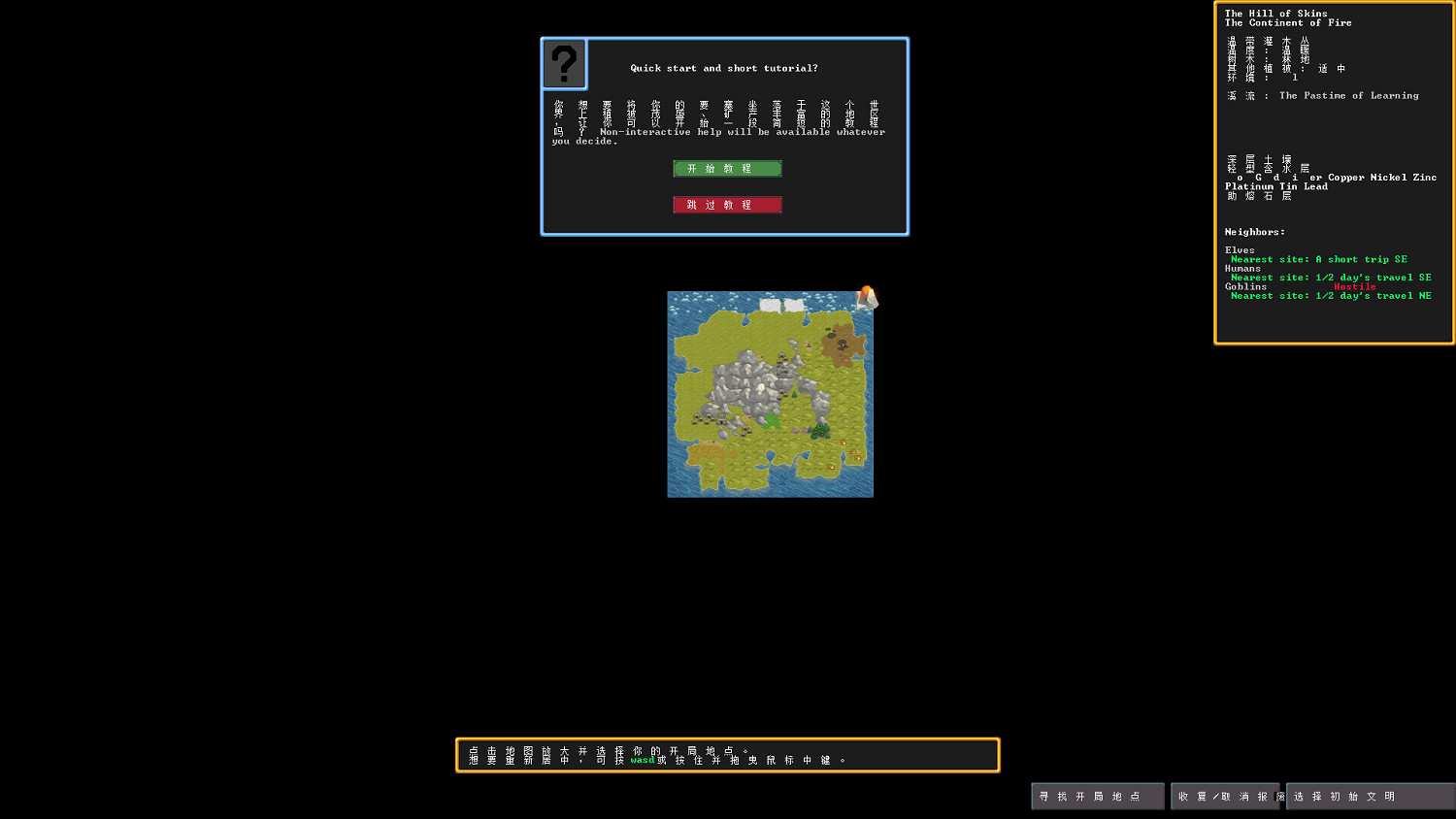 《矮人要塞》1.1版漢化更新檔發布！內核漢化支援正版