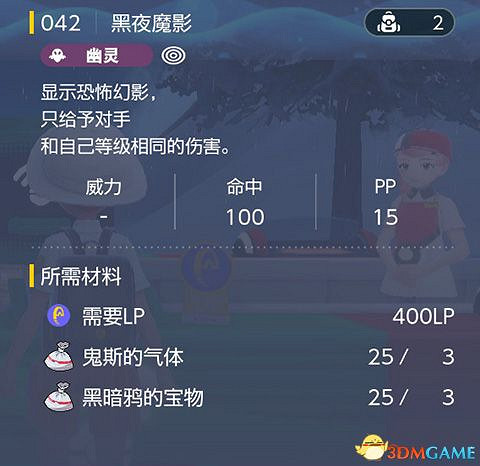 《寶可夢：朱紫》全招式學習機位置 全技能機獲取及材料