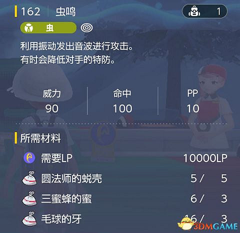 《寶可夢：朱紫》全招式學習機位置 全技能機獲取及材料