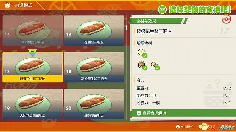 《寶可夢:朱紫》孵蛋攻略 寶可夢培養及刷閃攻略 《寶可夢:朱紫》孵蛋攻略 寶可夢培養及刷閃攻略