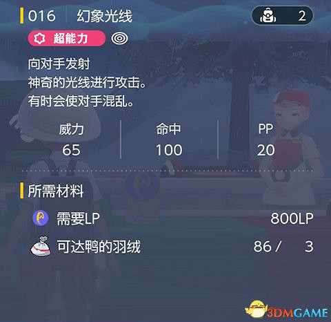 《寶可夢：朱紫》全招式學習機位置 全技能機獲取及材料