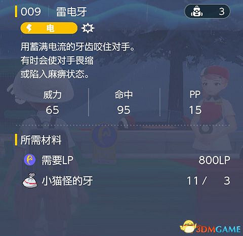 《寶可夢：朱紫》全招式學習機位置 全技能機獲取及材料