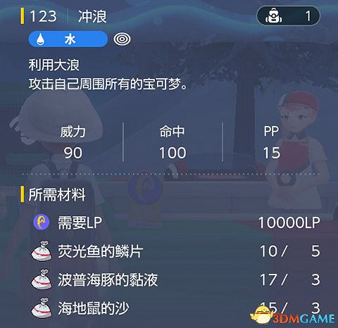 《寶可夢：朱紫》全招式學習機位置 全技能機獲取及材料