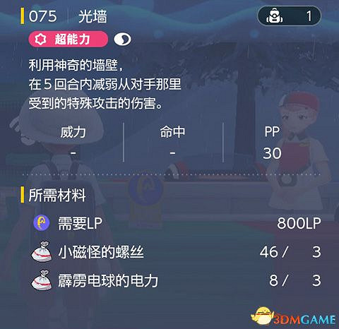 《寶可夢：朱紫》全招式學習機位置 全技能機獲取及材料