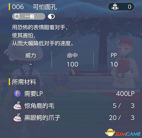 《寶可夢：朱紫》全招式學習機位置 全技能機獲取及材料