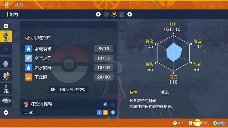 《寶可夢：朱紫》上手指南 食譜課程考試答案孵蛋刷閃攻略