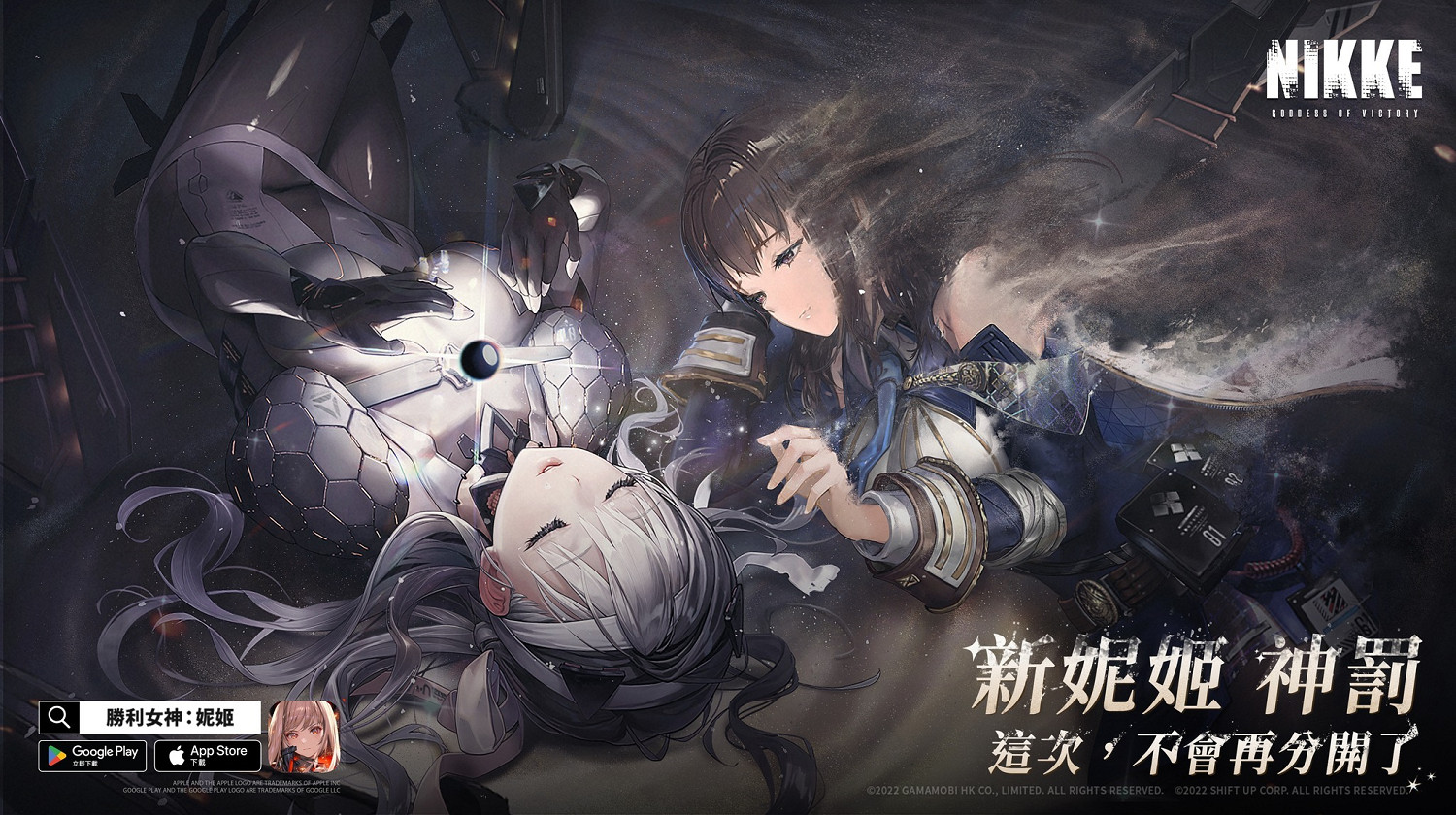 《妮姬:勝利女神》新角色朝聖者「神罰」及新活動公開 《妮姬:勝利女神》新角色朝聖者「神罰」及新活動公開