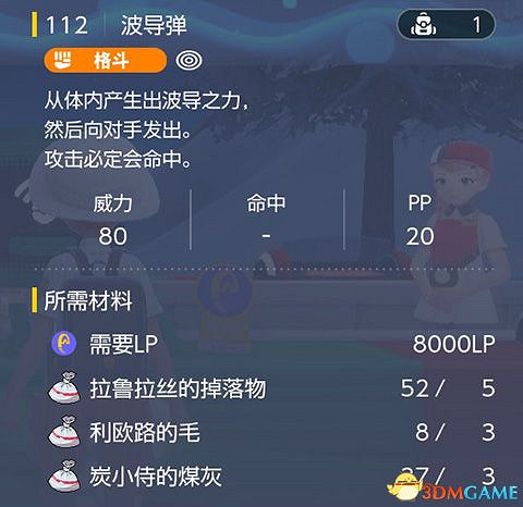 《寶可夢：朱紫》全招式學習機位置 全技能機獲取及材料