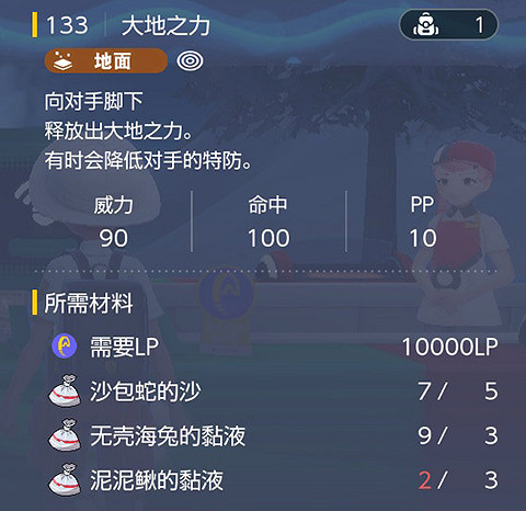 《寶可夢：朱紫》全招式學習機位置 全技能機獲取及材料