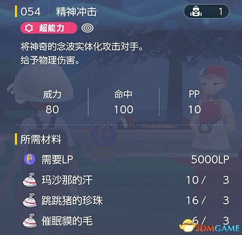 《寶可夢：朱紫》全招式學習機位置 全技能機獲取及材料