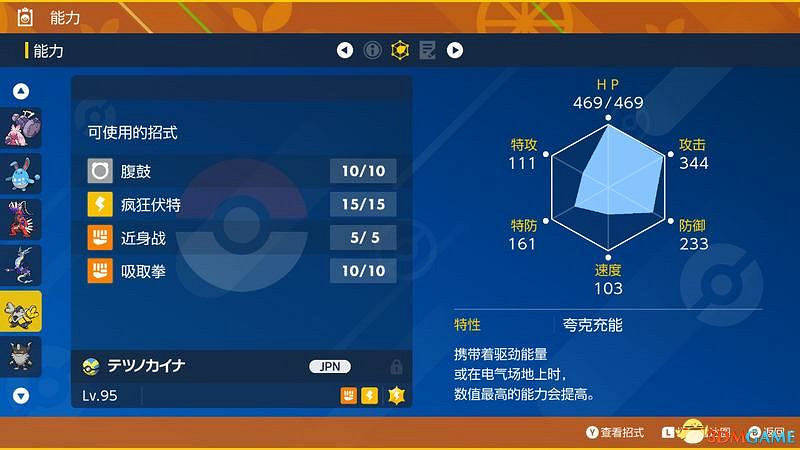 《寶可夢:朱紫》孵蛋攻略 寶可夢培養及刷閃攻略 《寶可夢:朱紫》孵蛋攻略 寶可夢培養及刷閃攻略