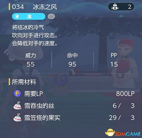 《寶可夢：朱紫》全招式學習機位置 全技能機獲取及材料