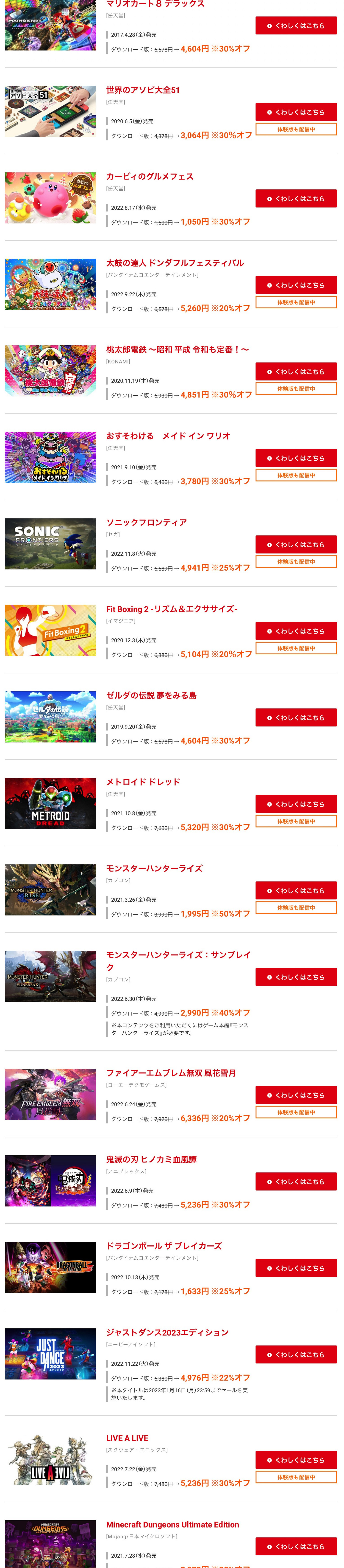 多款遊戲享優惠!任天堂日服eShop新年促銷即將開啟 多款遊戲享優惠!任天堂日服eShop新年促銷即將開啟